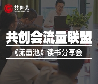 大多數企業“消亡”的真諦：“成也流量，敗也流量”